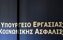 Η... ηλεκτρική καρέκλα του Υπουργείου Εργασίας