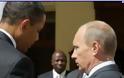 Ομπάμα: Ο Πούτιν και εγώ συμφωνούμε στο να σταματήσει η βία στη Συρία