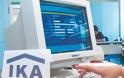 ΙΚΑ: Επείγον έγγραφο για την εφαρμογή μέτρων αναγκαστικής είσπραξης