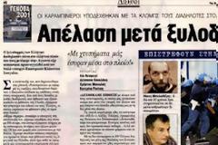 Ντοκουμέντο: Όταν ο Τσίπρας έφαγε ξύλο! (pics)