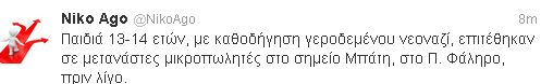 Συνεχίζει το μπουρδοπαραλήρημα ο Αγκό....Τώρα ανακάλυψε επίθεση 13χρόνων κατά αλλοδαπών μικροπωλητών... - Φωτογραφία 2