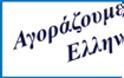 Οι 20 κορυφαίες εξαγωγικές αγορές της Ελλάδος το 2011, οι εξαγωγές μας το πρώτο τετράμηνο του 2012 - Φωτογραφία 2