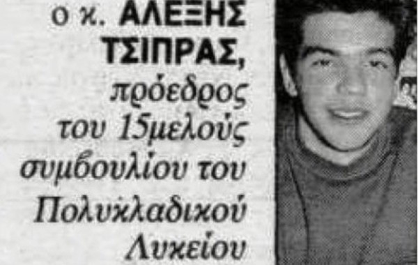 Αλέξης Τσίπρας: Η ζωή του σε φωτογραφίες! - Φωτογραφία 9