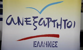 Οι Ανεξάρτητοι Έλληνες για το νέο πρωθυπουργό, Αντώνη Σαμαρά - Φωτογραφία 1