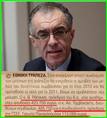 Ένας  τραπεζίτης εκλεκτός του ΓΑΠ, νέος υπουργός Οικονομικών! - Φωτογραφία 4