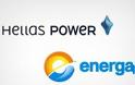 Σήμα κινδύνου για τους πρώην πελάτες της Hellas Power & Energa