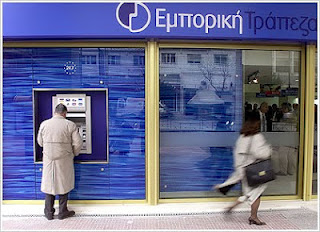 Emporiki Bank: Σχεδόν ειλημμένη η απόφαση για διάσπαση σε Good & Bad Bank - Φωτογραφία 1