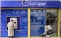 Emporiki Bank: Σχεδόν ειλημμένη η απόφαση για διάσπαση σε Good & Bad Bank