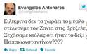 Προβληματισμός για τη χωρητικότητα του μυαλού του Αντώναρου