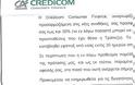 Η Emporiki Credicom κουρεύει δάνεια και κάρτες έως 50% - Φωτογραφία 2