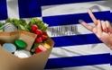 Δείτε ποια ελληνικά προϊόντα κάνουν θραύση στο εξωτερικό