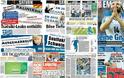 Εμετικοί τίτλοι και πρωτοσέλιδα για τον αγώνα της εθνικής μας από όλες τις γερμανικές εφημερίδες!