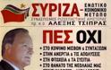 Ώρα να κλάσει πόμολα το Δ' Ράιχ