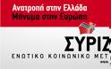 Σφοδρή αντίδραση από τον ΣΥΡΙΖΑ για την αλλαγή Κανονισμού της Βουλής