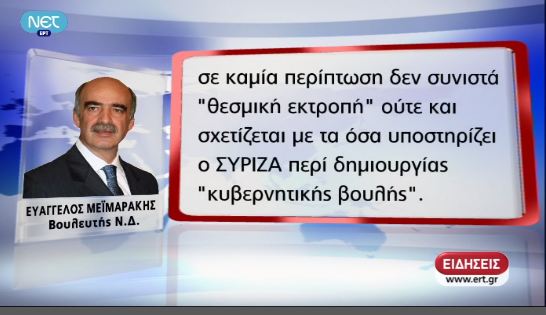 Φωτιά παίρνει ήδη η βουλή - Φωτογραφία 3