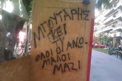 Αντιδράσεις για την Gay Pride - Δείτε τα συνθήματα