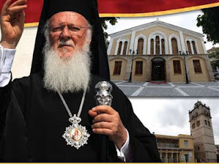 Στην Ελλάδα ο Οικουμενικός Πατριάρχης - Φωτογραφία 1
