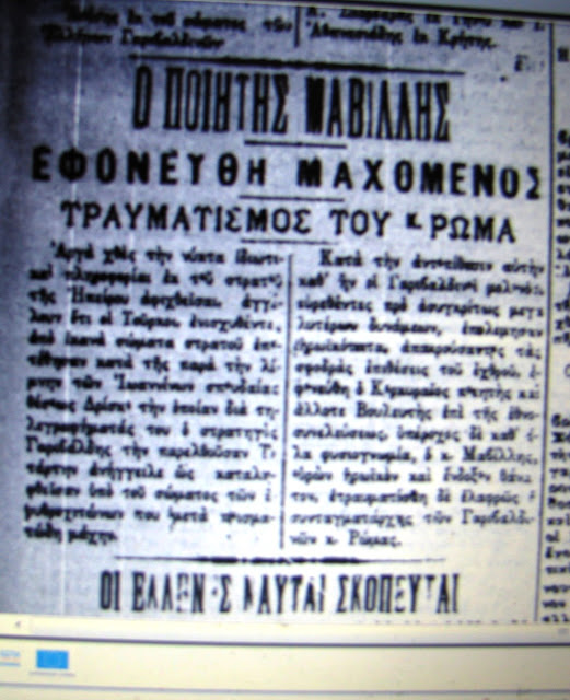 1912: ΟΤΑΝ ΟΙ ΒΟΥΛΕΥΤΕΣ ΠΗΓΑΙΝΑΝ ΦΑΝΤΑΡΟΙ ΕΘΕΛΟΝΤΙΚΑ!!! - Φωτογραφία 10