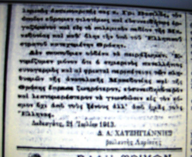 1912: ΟΤΑΝ ΟΙ ΒΟΥΛΕΥΤΕΣ ΠΗΓΑΙΝΑΝ ΦΑΝΤΑΡΟΙ ΕΘΕΛΟΝΤΙΚΑ!!! - Φωτογραφία 3