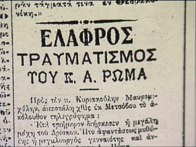 1912: ΟΤΑΝ ΟΙ ΒΟΥΛΕΥΤΕΣ ΠΗΓΑΙΝΑΝ ΦΑΝΤΑΡΟΙ ΕΘΕΛΟΝΤΙΚΑ!!! - Φωτογραφία 8