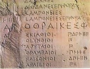 Αποδείξεις για τη μαθηματική κατασκευή της Ελληνικής γλώσσας - Φωτογραφία 1