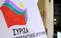 Δήλωση ΣΥΡΙΖΑ για την ένταση στις σχέσεις Τουρκίας-Συρίας