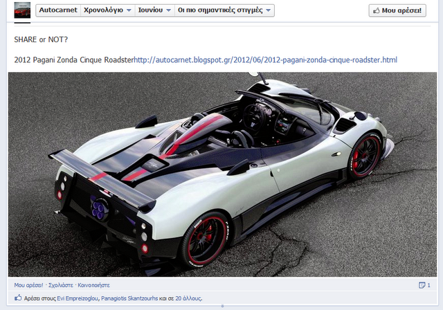 Autocarnet: Μπείτε στην καινούρια μας σελίδα στο Facebook και βρείτε ότι καλύτερο automotive κυκλοφορεί στο παγκόσμιο διαδίκτυο! - Φωτογραφία 4