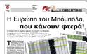 Η εφημερίδα το Χωνί καταγγέλει ότι εταιρία του Μπόμπολα την φιμώνει - Φωτογραφία 5