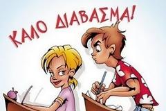 5 ψέματα που μας είπαν στο σχολείο!!!