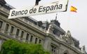 Καταρρέουν οι ισπανικές τράπεζες