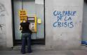 ΣΥΡΙΖΑ: Η λιτότητα οξύνει την κρίση σε πανευρωπαϊκό, πλέον, επίπεδο