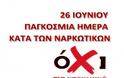 ΚΕΘΕΑ Αριάδνη: Συναυλία Γιάννη Χαρούλη - Πέρα Μπάντα