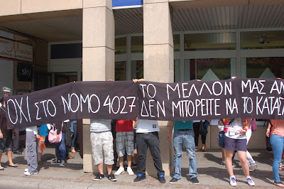 Διαμαρτυρία ελλήνων μαθητών στο προξενείο της Στουτγάρδης! - Φωτογραφία 2