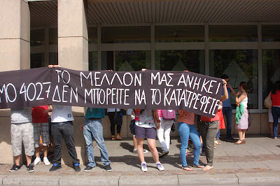 Διαμαρτυρία ελλήνων μαθητών στο προξενείο της Στουτγάρδης! - Φωτογραφία 3