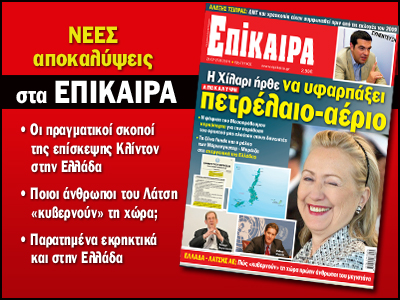 Η εξόρμηση προς το φυσικό αέριο στη Μεσόγειο (Μέρος 2ο). Αυξημένες εντάσεις για την ενέργεια  στο Αιγαίο Πέλαγος - Φωτογραφία 3