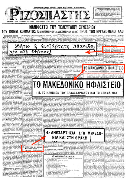 “ΟΥΔΕΝ ΚΡΥΠΤΟΝ ΥΠΟ ΤΟΝ ΗΛΙΟΝ” – ΜΙΑ ΑΝΑΡΤΗΣΗ ΠΟΥ ΠΡΕΠΕΙ ΝΑ ΔΙΑΒΑΣΕΤΕ - Φωτογραφία 10