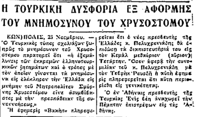 “ΟΥΔΕΝ ΚΡΥΠΤΟΝ ΥΠΟ ΤΟΝ ΗΛΙΟΝ” – ΜΙΑ ΑΝΑΡΤΗΣΗ ΠΟΥ ΠΡΕΠΕΙ ΝΑ ΔΙΑΒΑΣΕΤΕ - Φωτογραφία 14