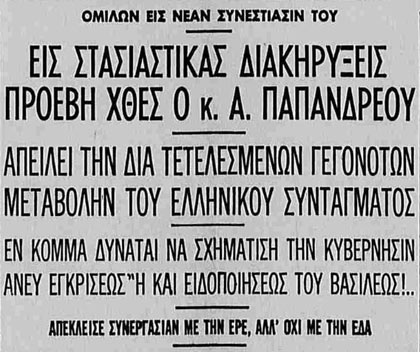 “ΟΥΔΕΝ ΚΡΥΠΤΟΝ ΥΠΟ ΤΟΝ ΗΛΙΟΝ” – ΜΙΑ ΑΝΑΡΤΗΣΗ ΠΟΥ ΠΡΕΠΕΙ ΝΑ ΔΙΑΒΑΣΕΤΕ - Φωτογραφία 2