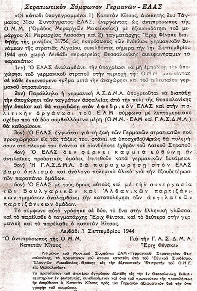 “ΟΥΔΕΝ ΚΡΥΠΤΟΝ ΥΠΟ ΤΟΝ ΗΛΙΟΝ” – ΜΙΑ ΑΝΑΡΤΗΣΗ ΠΟΥ ΠΡΕΠΕΙ ΝΑ ΔΙΑΒΑΣΕΤΕ - Φωτογραφία 23