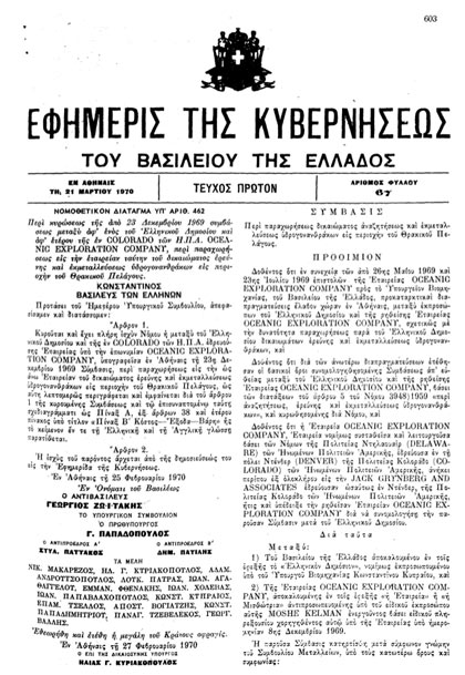 “ΟΥΔΕΝ ΚΡΥΠΤΟΝ ΥΠΟ ΤΟΝ ΗΛΙΟΝ” – ΜΙΑ ΑΝΑΡΤΗΣΗ ΠΟΥ ΠΡΕΠΕΙ ΝΑ ΔΙΑΒΑΣΕΤΕ - Φωτογραφία 30