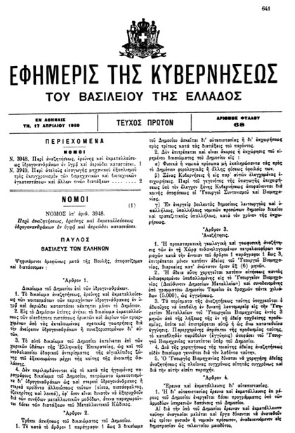 “ΟΥΔΕΝ ΚΡΥΠΤΟΝ ΥΠΟ ΤΟΝ ΗΛΙΟΝ” – ΜΙΑ ΑΝΑΡΤΗΣΗ ΠΟΥ ΠΡΕΠΕΙ ΝΑ ΔΙΑΒΑΣΕΤΕ - Φωτογραφία 33