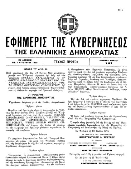 “ΟΥΔΕΝ ΚΡΥΠΤΟΝ ΥΠΟ ΤΟΝ ΗΛΙΟΝ” – ΜΙΑ ΑΝΑΡΤΗΣΗ ΠΟΥ ΠΡΕΠΕΙ ΝΑ ΔΙΑΒΑΣΕΤΕ - Φωτογραφία 34