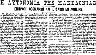 “ΟΥΔΕΝ ΚΡΥΠΤΟΝ ΥΠΟ ΤΟΝ ΗΛΙΟΝ” – ΜΙΑ ΑΝΑΡΤΗΣΗ ΠΟΥ ΠΡΕΠΕΙ ΝΑ ΔΙΑΒΑΣΕΤΕ - Φωτογραφία 9