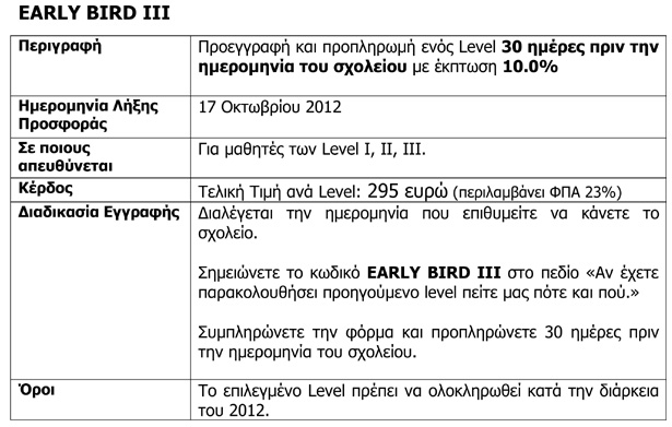 California Superbike School: ΝΕΟ ΕΚΠΤΩΤΙΚΟ ΠΡΟΓΡΑΜΜΑ EARLY BIRD ΙΙΙ - Φωτογραφία 2