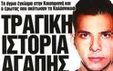 Ηράκλειο-Πήγαινε με πλοίο στον τάφο του συντρόφου της (που εκτέλεσαν με καλάσνικοφ στην Καισαριανή) δεν άντεξε και πήδηξε μεσοπέλαγα..