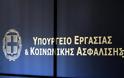 Μετακομίζει το υπουργείο Εργασίας