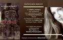 ΑΥΡΙΟ ΠΑΡΑΣΚΕΥΗ: Παρουσίαση βιβλίου της Αστακιώτισσας Κατερίνα Θεοδώρου: «Εκείνη» στο Cotton Club, ΑΘΗΝΑ - Φωτογραφία 1