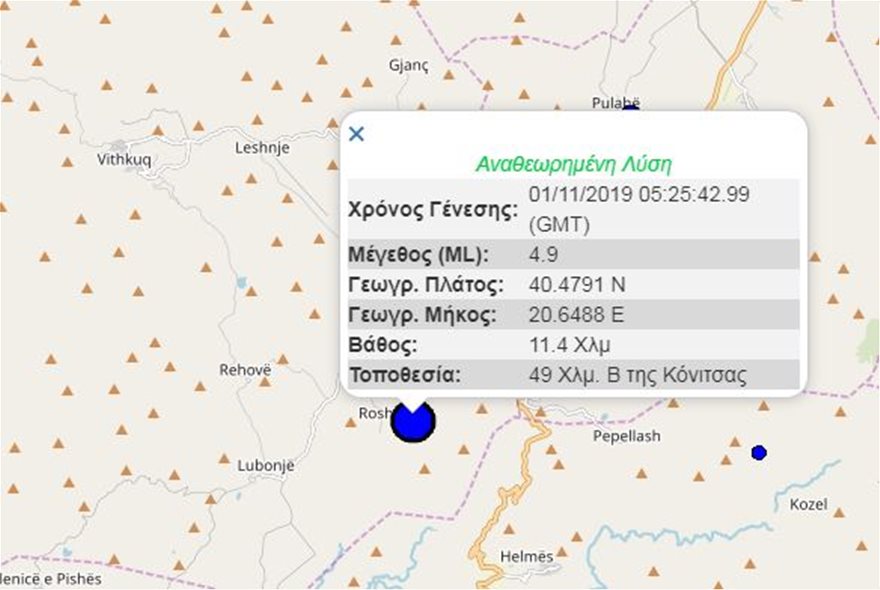 Σεισμός 4,9 ρίχτερ στην Αλβανία - Φωτογραφία 2