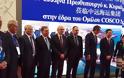 Κυρ. Μητσοτάκης: Η κυβέρνηση είναι αποφασισμένη να προσελκύσει ξένα κεφάλαια και να δημιουργήσει ευημερία για όλους τους Έλληνες - Φωτογραφία 2