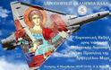 Ετήσια επετειακή εκδήλωση της Αεροπορικής Ακαδημίας Ελλάδος